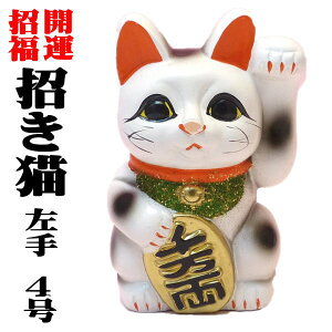 L ܂˂L u  ܂˂˂ JXj Nj v[g Mtg yL4()zԍzc  ObY ˏ maneki neko  킢 Ol yY