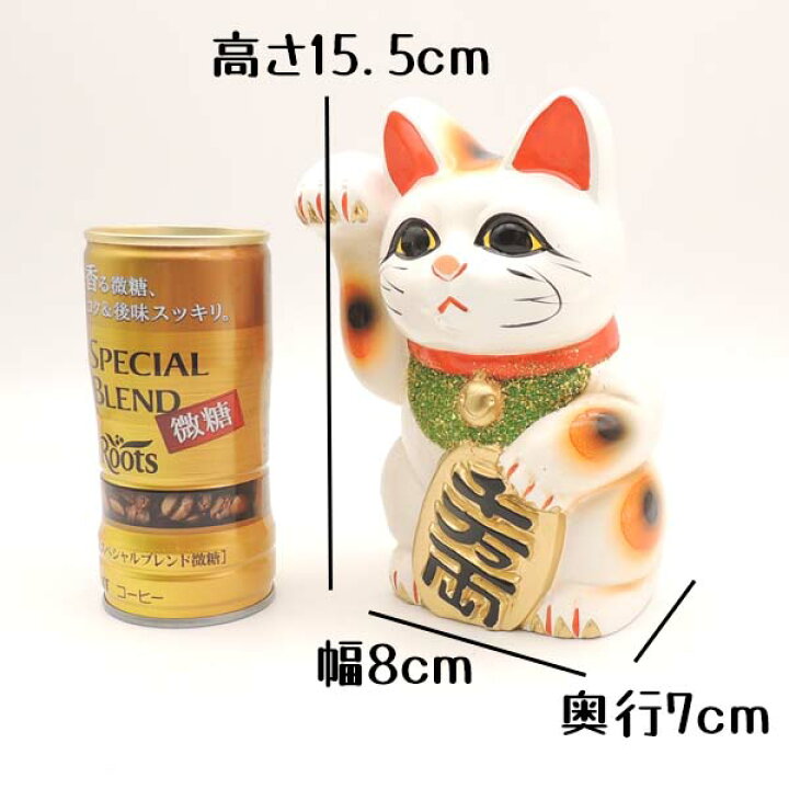 楽天市場】金運アップグッズ 招き猫 貯金箱 開店祝い 周年祝い 