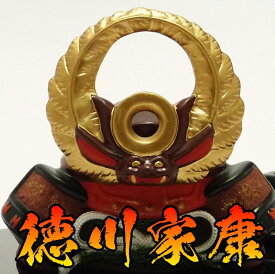 ポイント消化 消費 五月人形 コンパクト おしゃれ 陶器 マンション 端午の節句 玄関 かわいい【出世兜 徳川家康】薬師窯 兜 5月人形 置物 かぶと 五月人形 節句 コンパクト 収納飾り 兜飾り 端午の節句 風水 置物 風水グッズ こどもの日 子供の日 小さい ss s5