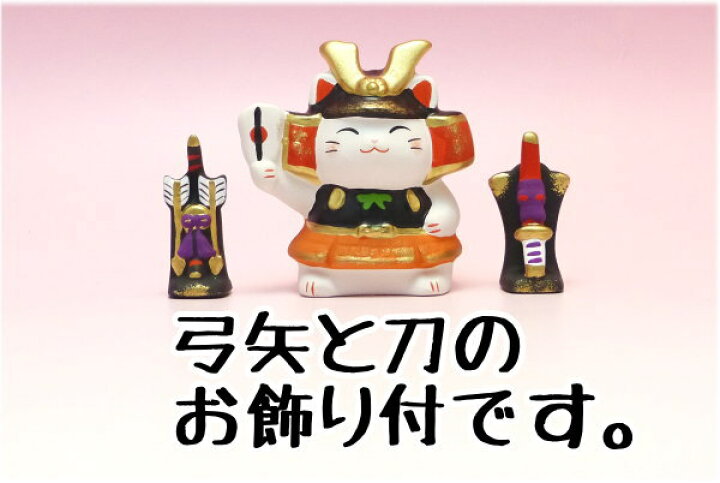 割引クーポン 五月人形 コンパクト おしゃれ 錦彩童大将 弓持ち 薬師窯 Qdtek Vn 割引クーポン 五月人形 コンパクト おしゃれ 錦彩童大将 弓持ち 薬師窯 Qdtek Vn