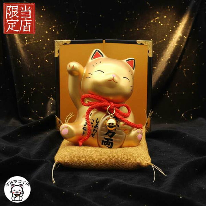 楽天市場】宝くじ 開運 金運アップグッズ 薬師窯 招き猫 かわいい 置物 