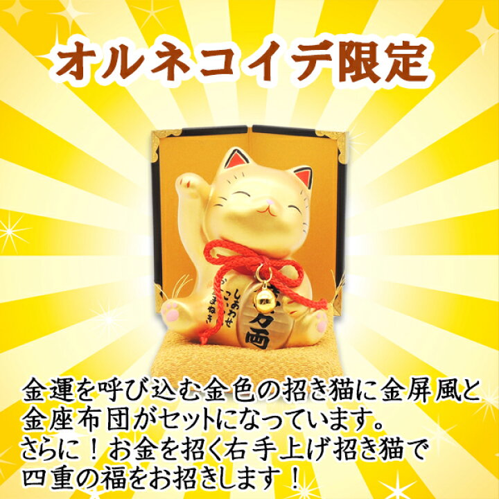 楽天市場】宝くじ 開運 金運アップグッズ 薬師窯 招き猫 かわいい 置物 
