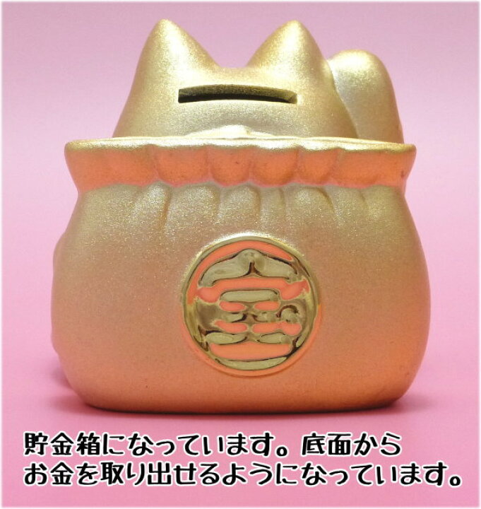 楽天市場】宝くじ入れ 招き猫 置物 貯金箱 開店祝い 周年祝い 移転祝い 