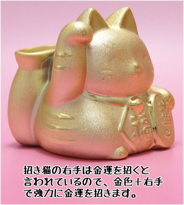楽天市場】宝くじ入れ 招き猫 置物 貯金箱 開店祝い 周年祝い 移転祝い 
