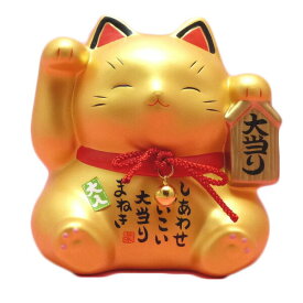 父の日 早割 ギフト 500円 貯金箱【大当たり招き猫 金（7423）】金運招き猫 招き猫 置物 まねきねこ 開店祝い 【猫 貯金箱】3億円が当たるかも？【ラッピング無料】【貯金箱 宝くじ売り場 風水 風水グッズ】黄色い 競馬 開店祝い 周年祝い 貯金箱 お札