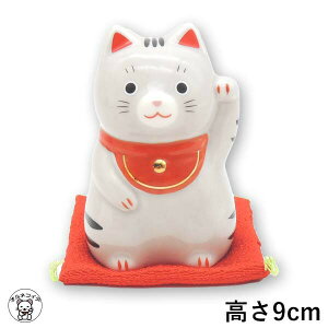 開店祝い 周年祝い 移転祝い 招き猫 置物 招き猫 かわいい 【福おいで招き猫(さばとら・中)】 高さ9cm 縁起物 小さめサイズ 贈り物 ラッピング ギフト プレゼント 猫 座布団付き インテリ