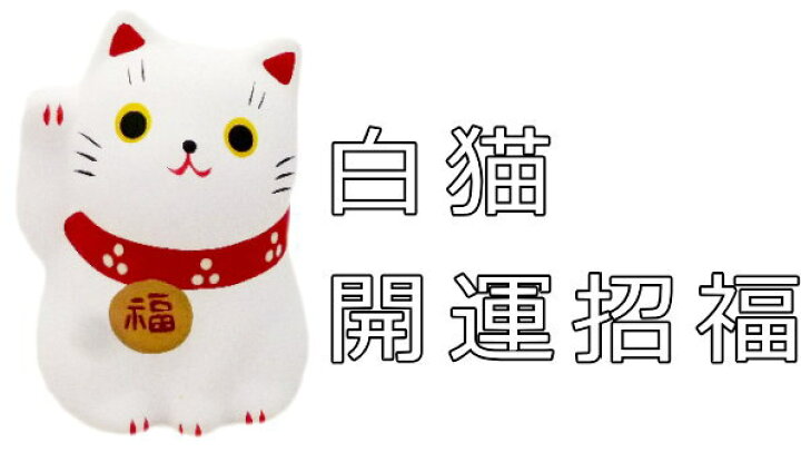 107円 価格 招きねこキャンディ べっ甲あめ サンシャイン お土産 縁起飴 107円 価格 招きねこキャンディ べっ甲あめ サンシャイン お土産 縁起飴