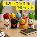猫好き 置物 招き猫 かわいい 開店祝い 周年祝い 移転祝い 外国人 喜ぶ お土産 プレゼント 女性 招き猫 開運グッズ 学…