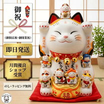 楽天市場】招き猫 大きいの通販