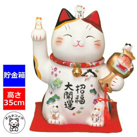 招き猫 ギフト 大きい 置物 インテリア 大きい 開店祝い サロン 居酒屋 プレゼント カフェ レストラン 美容室 贈り物 【招福大開運招き猫（ちりめん首輪付 11.5号）高さ35cm】金運アップグッズ 置物 まねきねこ 花 まねき猫 開運グッズ 開業 オープン 周年記念品 モダン