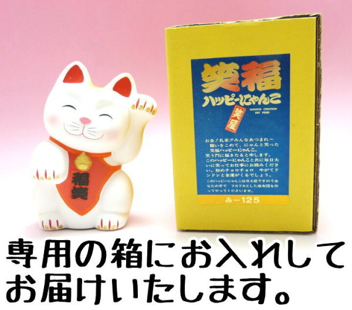 置物 円な瞳招き猫 中 うつわ かわいい おしゃれ カフェ カード立て 高さ14cm 両招き 飲食店 器
