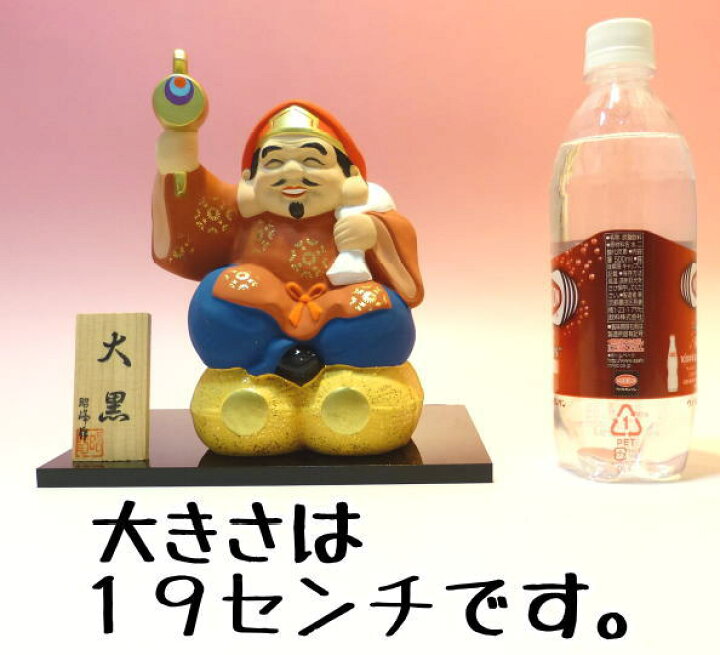 楽天市場】置物 かわいい おしゃれ 大黒天 招き猫 開店 祝い 居酒屋 