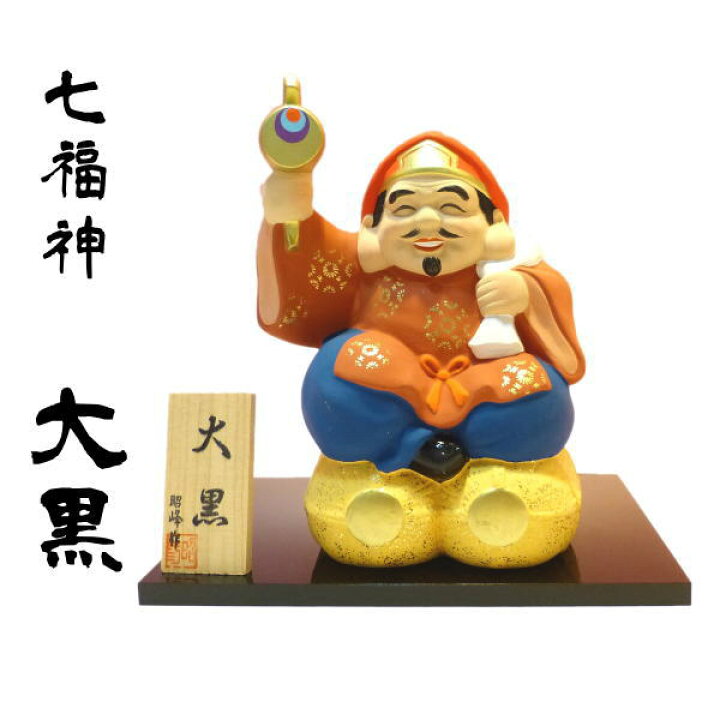 楽天市場】置物 かわいい おしゃれ 大黒天 招き猫 開店 祝い 居酒屋 