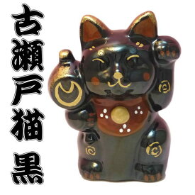 楽天市場 招き猫陶器の通販