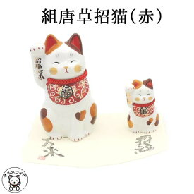 楽天市場 招き猫 モダンの通販 楽天市場 招き猫 モダンの通販