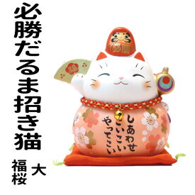 楽天市場 だるま グッズの通販