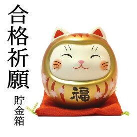 だるま プレゼント おしゃれ 置物 陶器 合格祈願 グッズ だるま お守り 招き猫 開店祝い 周年祝い プレゼント ギフト おしゃれ お札 かわいい 紙幣 500円玉 置物 【彩絵開運ねこだるま（桜金福・中）（貯金箱）】みけ ミケ 風水 玄関 風水 グッズ 猫 玄関 p8 ss s2