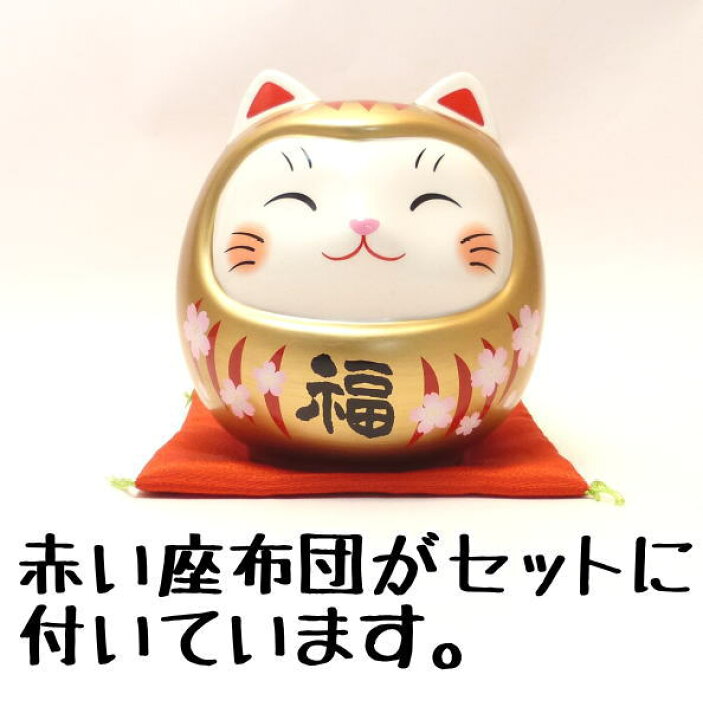 楽天市場】合格祈願 グッズ だるま 招き猫 置物 まねきねこ 開店祝い 