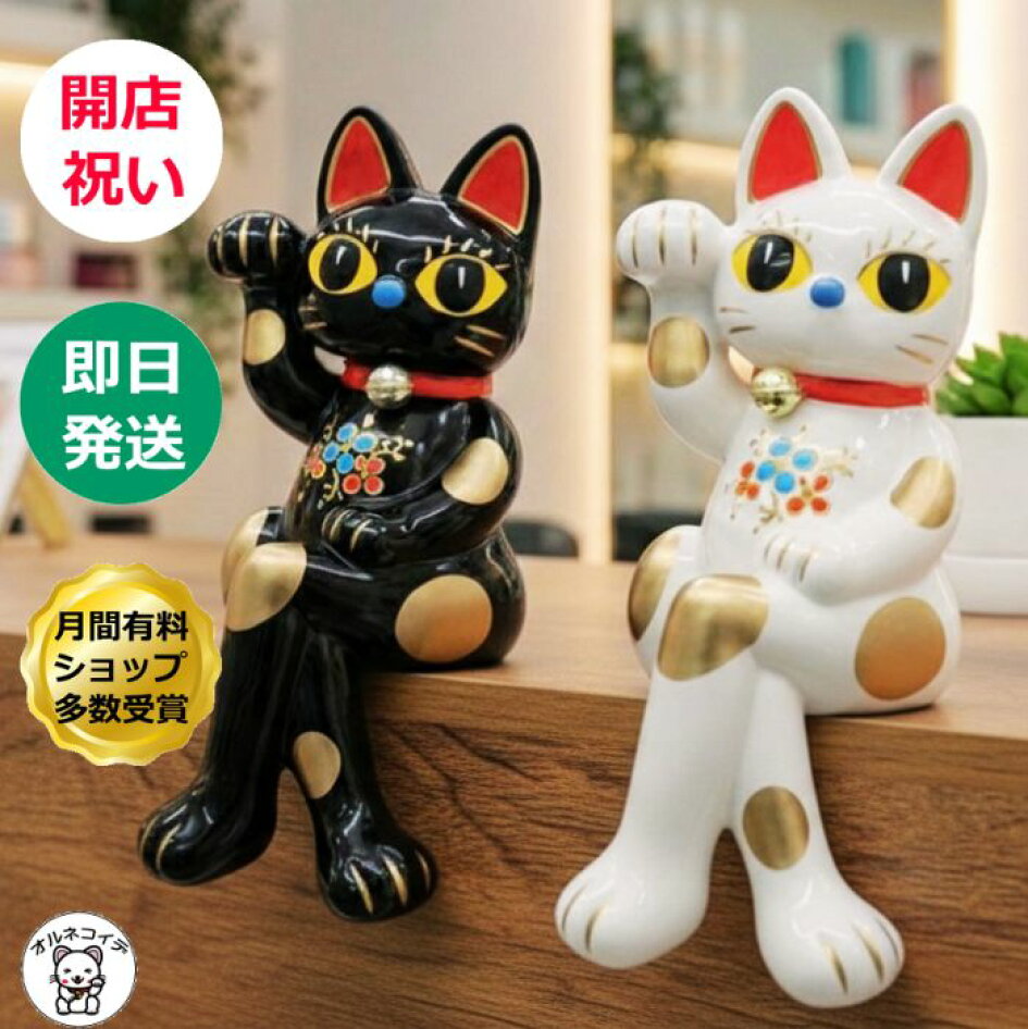 楽天市場 | 浅草の招き猫専門店オルネコイデ - 招き猫の専門店 