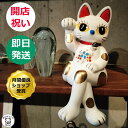 開店祝い 花以外 プレゼント 会社 移転祝い 周年祝い お店 カフェ 開業 招き猫 置物 飲食店 オブジェ かわいい 花 おしゃれ 猫好き 美容院 ネイル 居酒屋 ギフト 貯金箱 大きい 【ラッキーキャット】 送料無料 右手 玄関 エステ 外国人 喜ぶ サロン