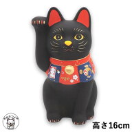 招き猫 魔除け 厄除け 黒 カフェ 開店祝い 周年祝い 移転祝い プレゼント 置物 開店祝い サロン【福づく…