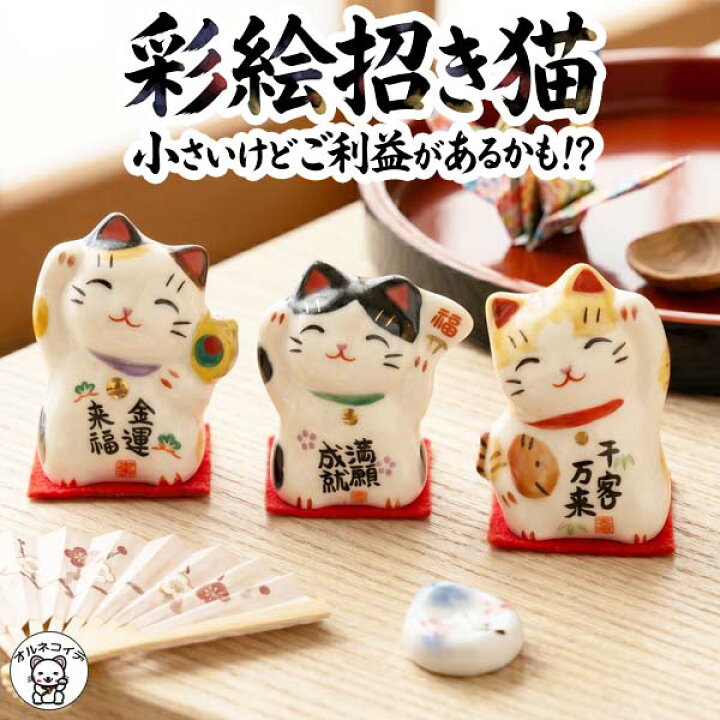 楽天市場】招き猫 プチギフト 雑貨 退職 個包装 チョコ 子供 産休 挨拶 