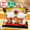 開店祝い 花以外 プレゼント 会社 移転祝い 周年祝い お店 カフェ 招き猫 置物 飲食店 おしゃれ 猫好き 美容室 エステ 居酒屋 即日発送 かわいい 玄関 送料無料 店内装飾 贈り物 【人まねき猫お金まねき猫セット】 サロン 商売繁盛 開運 猫の日 オブジェ 結婚記念日 両親