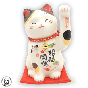 開店祝い 周年祝い 移転祝い 金運アップグッズ 招き猫 置物 まねきねこ 開店祝い めでたづくし 招福開運招き猫(鈴付・預金箱)高さ18.5cm 健康長寿 送料無料 専門店 招きねこ 開運グッズ 金