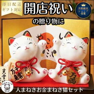 開店祝い 開業祝い プレゼント 花以外 招き猫 置物 猫グッズ 誕生日 カフェ サロン かわいい 好き インテ…