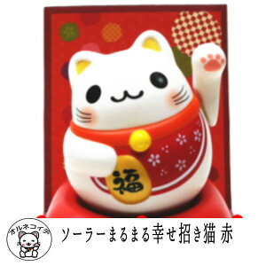 JXj Nj X v[g L \[[ y\[[܂܂KL ԁz@L  u ܂˂˂ JXj manekineko MANEKI NEKO ˂ ^ dC    