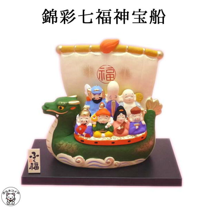 楽天市場 商売繁盛 七福神 置物 宝船 開店祝い 七福神宝船 開店祝いに贈るなら商売繁盛 開運招福のご利益がある七福神宝船 まねき猫 専門店 大黒天 商売繁盛 縁起物 開業 オープン 周年記念品 七福神 浅草の招き猫専門店 オルネコイデ