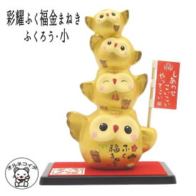 楽天市場 ふくろうグッズの通販