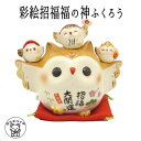 楽天市場 縁起物 幸福を呼び込む縁起鳥ふくろう 浅草の招き猫専門店 オルネコイデ