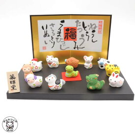 干支 馬 置物 ウマ 2026 薬師窯 お正月飾り【錦彩招福十二支飾り】干支 置物 新年 挨拶 ノベルティ比較 飾り 風水グッズ 開店祝い 縁起物 の オルネコイデ 合格祈願 グッズ お守り プレゼント お年賀 ノベルティ 粗品 景品