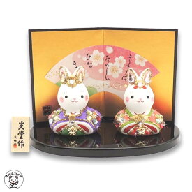 ポイント消化 消費 雛人形 コンパクト うさぎ 置物 おしゃれ 小さい インテリア 陶器【デコレーション錦彩うさぎ雛】 雛人形 コンパクト 小さい 陶器 /ひな人形/季節商品/着物/ひな祭り/雛祭り/ひなまつり/ ミニチュア 雛人形 陶器 ss su s5