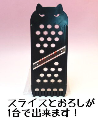 猫雑貨Nyammyねこのスライサー【メール便/スライサー/おろし金/薬味おろし/飾り切り/猫型/台所/料理道具/猫料理道具/にゃー/猫雑貨/ねこ/Nyammy/貝印】
