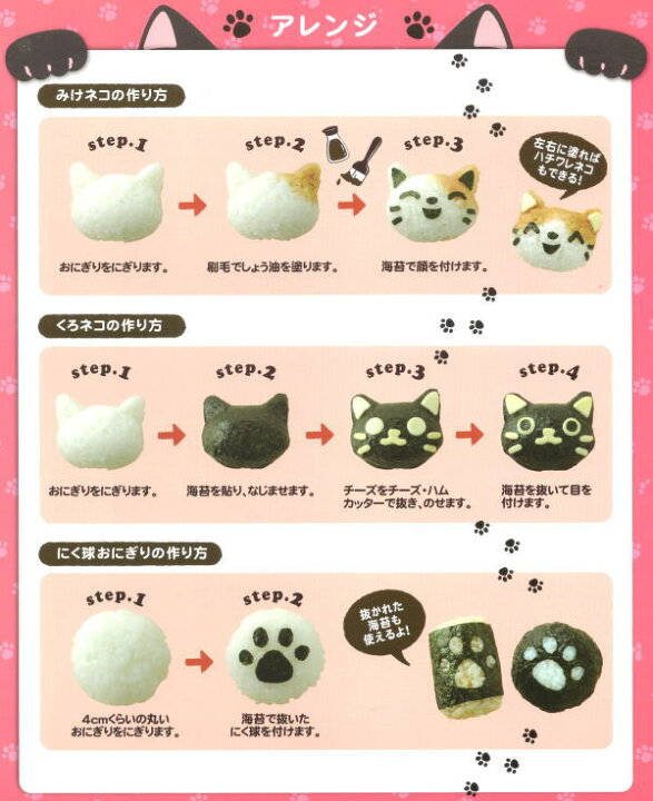 楽天市場 おにぎり 型 お弁当 離乳食 おむすびニャン あす楽 招き猫専門店 料理 遠足 幼稚園 小学生 運動会 ピクニック かっぱ橋 動物 海苔パンチ 一口おにぎり かわいい 猫 A Ss 猫グッズ 雑貨 浅草の招き猫専門店 オルネコイデ
