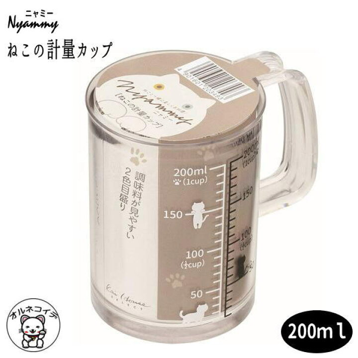 楽天市場 誕生日 プレゼント 女性 猫グッズ 雑貨 猫好き プレゼント ニャミー ねこの計量カップ0ml 計量カップ おしゃれ 貝印 Nyammy 計量 キッチンツール 電子レンジ対応 料理道具 調理器具 Dh2726 ニャミー おうち時間 大人かわいい雑貨 かっぱ橋道具街 浅草の