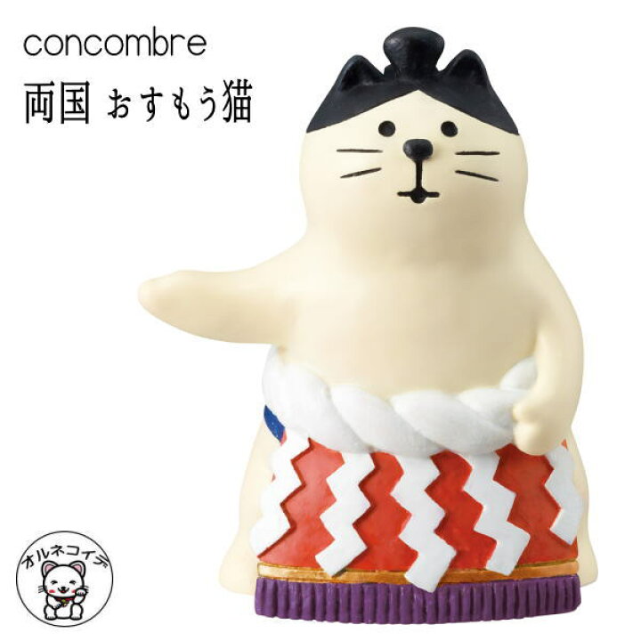 楽天市場】decole デコレ コンコンブル/ 旅猫 concombre decole 【両国 