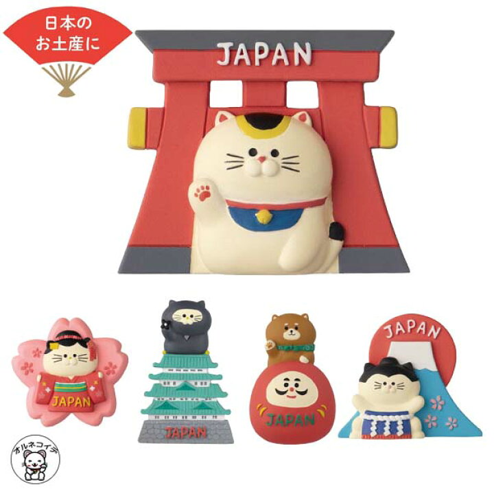 楽天市場】外国人 日本 お土産 マグネット 冷蔵庫 かわいい おしゃれ 