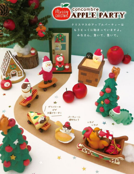 楽天市場】decole デコレ コンコンブル/ クリスマス 【お菓子の家 