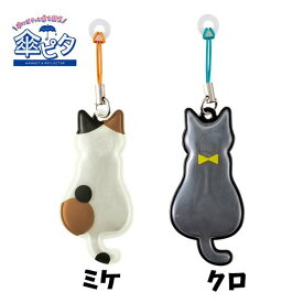 楽天市場 母の日 プレゼント 猫グッズ 車 バイク の通販