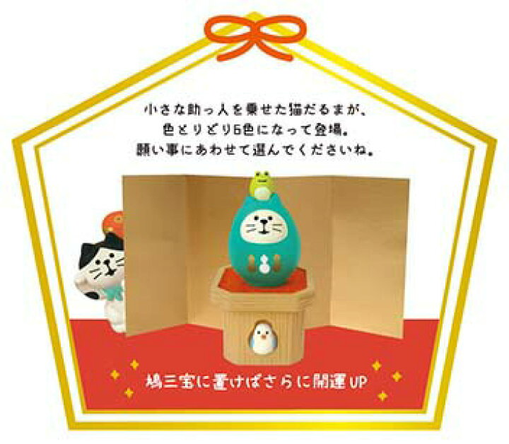 楽天市場 Decole デコレ コンコンブル お正月 開運カラー猫だるま 緑 Fuku福mono 縁起物 神社 開運 招福concombre 猫 雑貨 プレゼント かわいい 小物 まねき猫 専門店 招きねこ ウェルカムドール 猫 プレゼント 結婚祝い 贈り物 Et 8 057 猫雑貨 受付 飾りma
