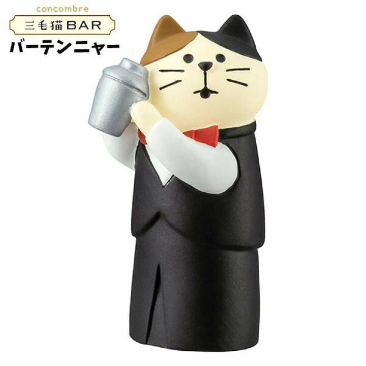 楽天市場】decole デコレ コンコンブル【バーテンニャー】三毛猫BAR 秋 