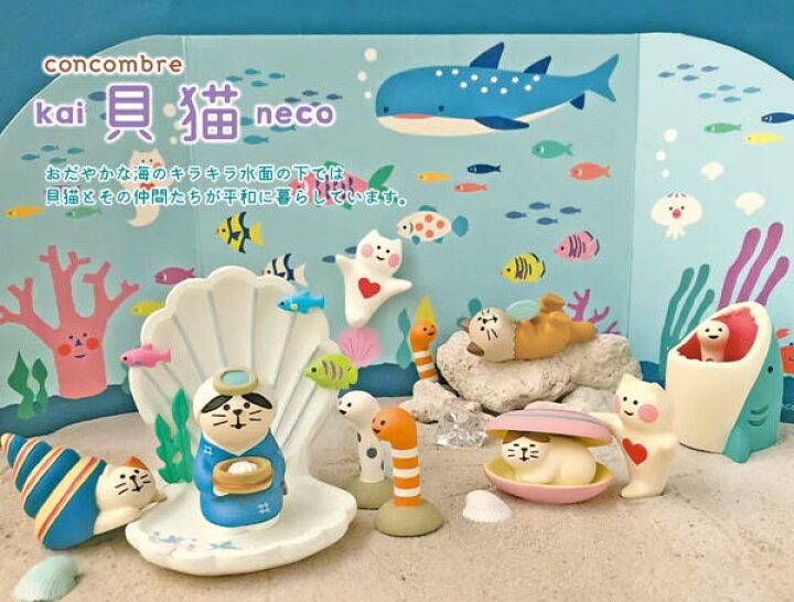 楽天市場】コンコンブル decole デコレ concombre【海女さん猫】メール 