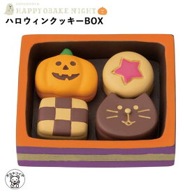 コンコンブル ハロウィン concombre デコレ DECOLE【ハロウィンクッキーBOX】ハッピーオバケナイト 秋 まねき猫 専門店 招きねこ 飾り 玄関 置物贈り物 ギフトセット フィギュア 猫グッズ 雑貨 動物 置物
