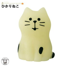 コンコンブル ハロウィン concombre デコレ DECOLE【ひかりねこ】ハッピーオバケナイト 秋 まねき猫 専門店 招きねこ 飾り 玄関 置物贈り物 ギフトセット フィギュア 猫グッズ 雑貨 動物 置物 ss s5