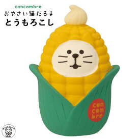 コンコンブル 置物 かわいい おしゃれ ポイント消化 消費 コンコンブル デコレ concombre decole 【おやさい猫だるま とうもろこし】大阪 ご当地 猫 雑貨 プレゼント かわいい 小物 猫 プレゼント 結婚祝い 贈り物 猫雑貨 受付 飾り フィギュア 和雑貨 ss s5