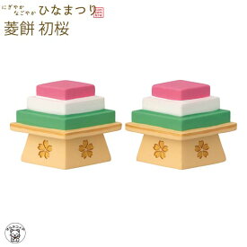 コンコンブル ひなまつり concombre decole デコレ【菱餅 初桜】にぎやかなごやかひなまつり ひな祭り 雛祭り 猫 雛人形 プレゼント 贈り物 ギフトセット 猫雑貨 受付 飾り フィギュア 猫グッズ 雑貨 ミニチュア雑貨 動物 フィギュア インテリア コレクション