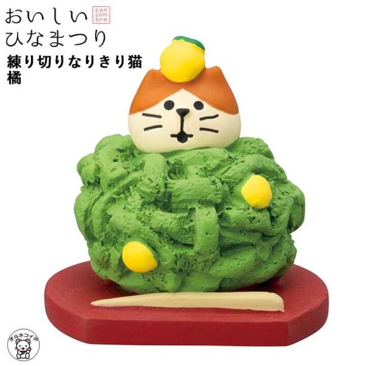 楽天市場】コンコンブル ひなまつり/concombre decole デコレ【練り 